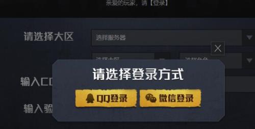 和平精英提示网络环境异常冻结