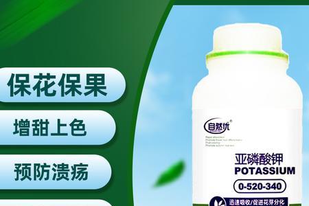 亚磷酸钾能打芋头吗