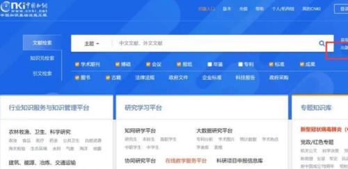 知网是什么意思