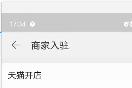 一张身份证怎么开2个淘宝店