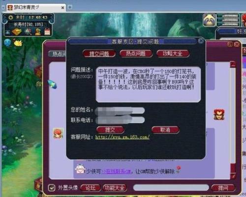 梦幻西游藏宝阁支付限额怎么办