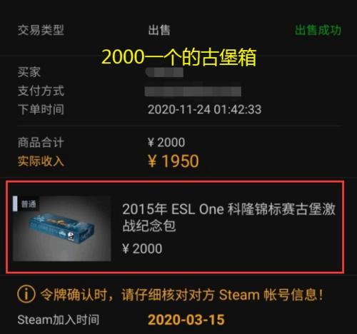 csGO怎么交易