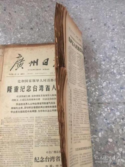 1977年3月出生多少周岁