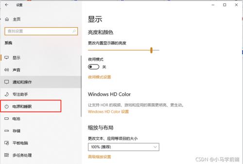 电脑息屏之后唤醒慢怎么办