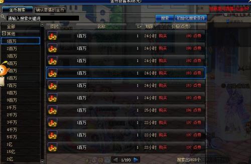 地下城跨5区包括哪几个区