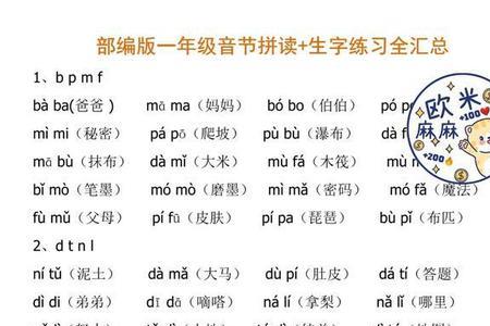 她的音节是什么