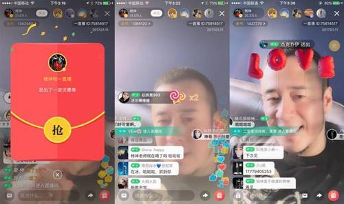 直播间发红包怎么看谁领了