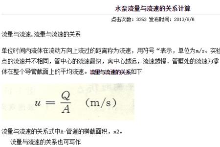 废气流速计算公式