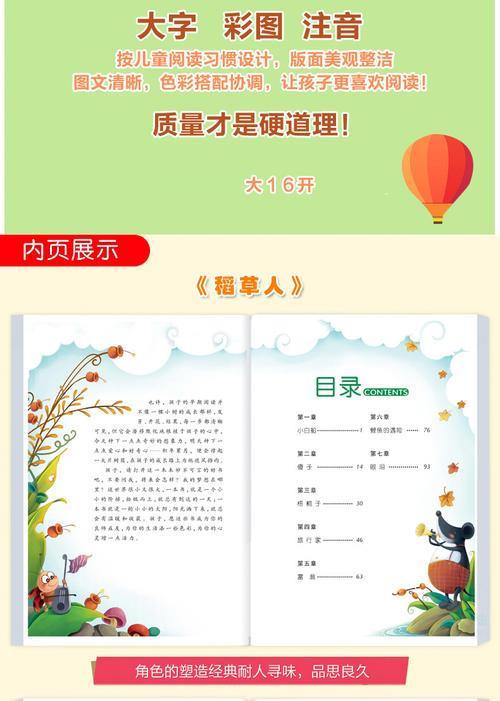 儴人注音