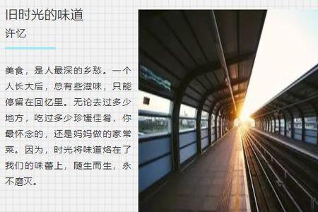 吃的是乡愁是什么意思