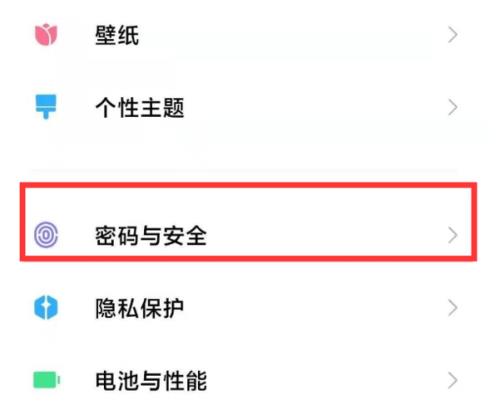 红米note12pro锁屏快捷键