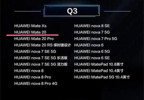 华为mate20升级鸿蒙3.0内测时间