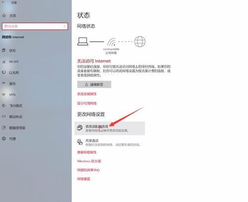 wlan不亮是怎么回事出现感叹号
