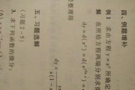 dy和y的导数有什么区别