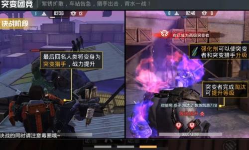 和平精英突变团竞2.0魅影真实面目