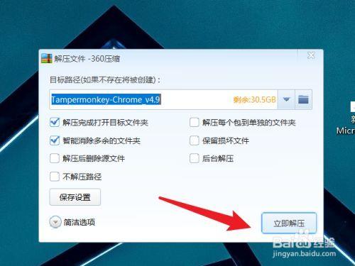 电脑更新后文件怎么解压