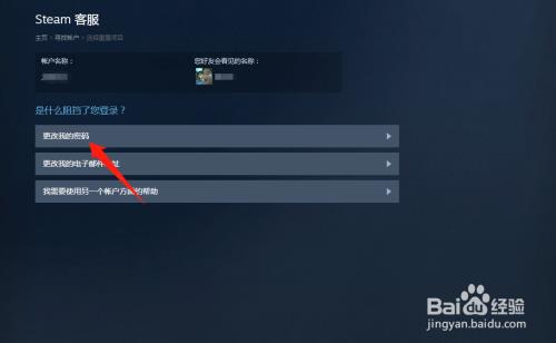 steam申请恢复账号需要多久
