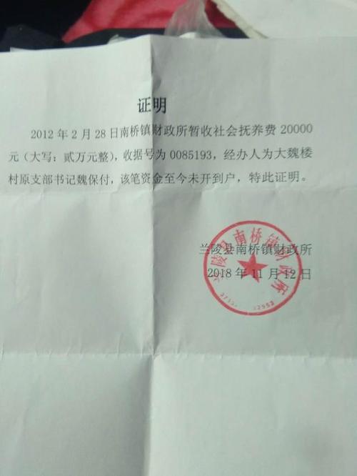 村里个人表现良好的证明怎么写