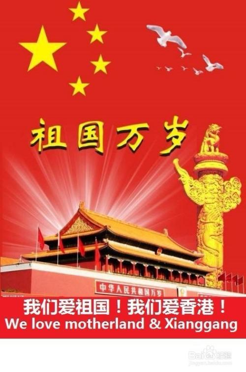 爱国指的是爱谁