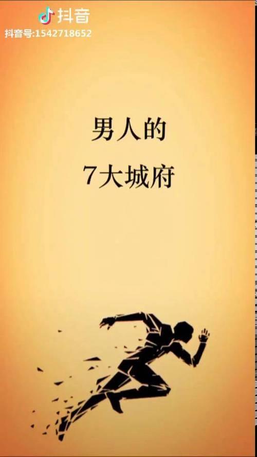 城府深的男人的弱点