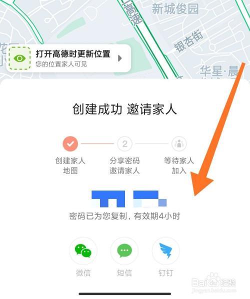 高德地图上的小圆点怎么去掉