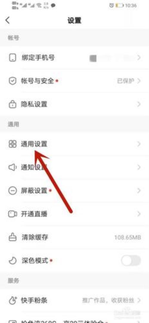 为什么看不到关注的直播