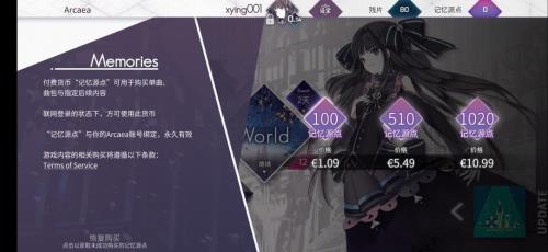 arcaea苹果怎么玩