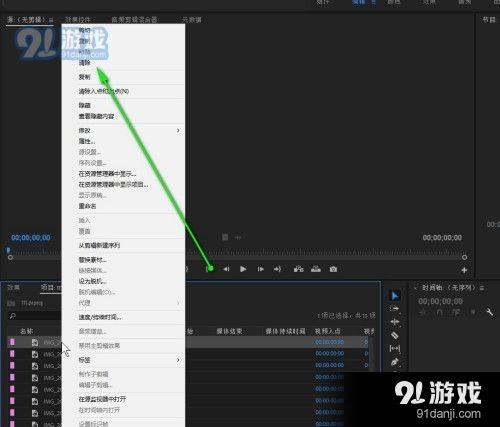 pr怎么批量删除