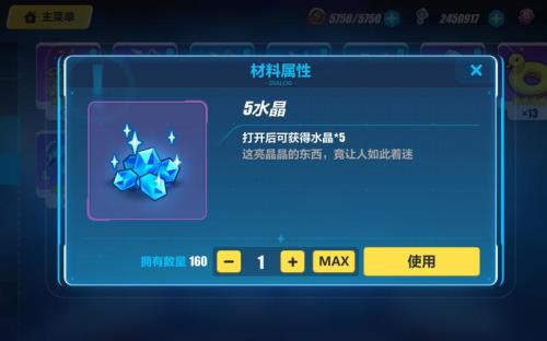炎之律者皮肤一共要多少水晶