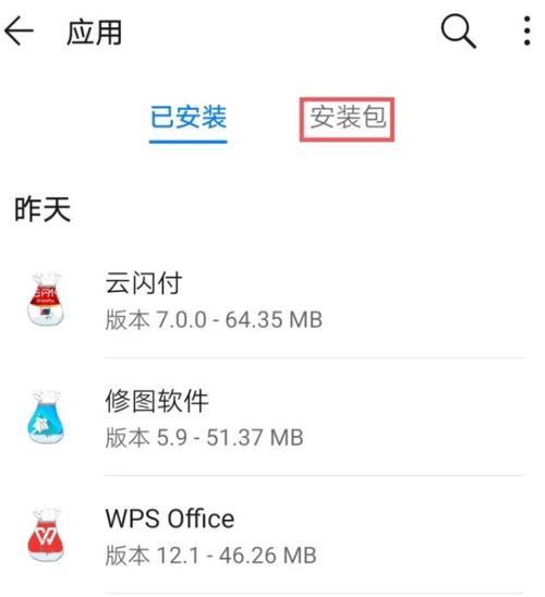 app怎么恢复旧版本