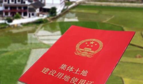 国有土地与集体土地评估的区别