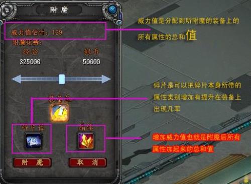 怎么附魔异次元属性
