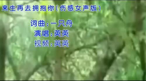 好想去拥抱你原唱