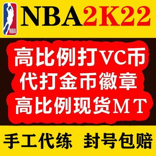 2k22mc怎么刷vc