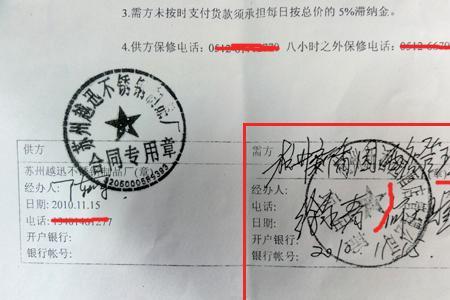 安全协议盖合同章还是行政公章