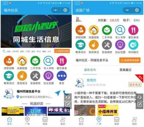 有哪些交友的微信小程序