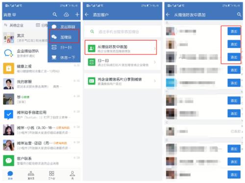 企业微信号好友上限是多少