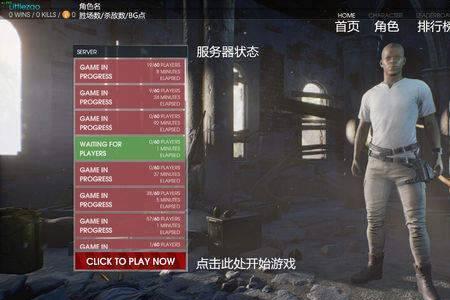 绝地求生起名字不能用汉字吗