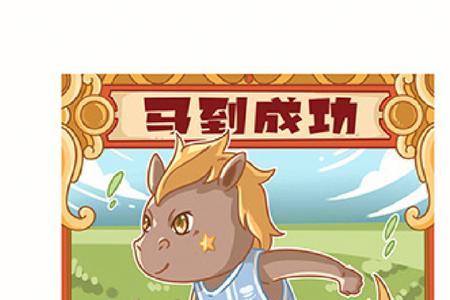 竞的生肖