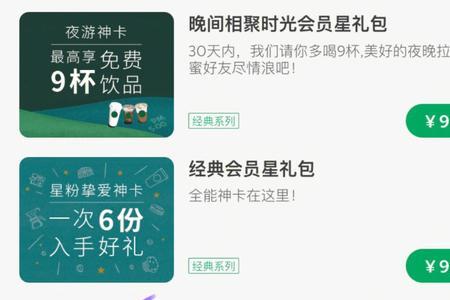 星礼卡怎么解除绑定