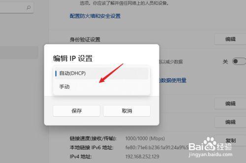 Win11电脑物理地址怎么修改