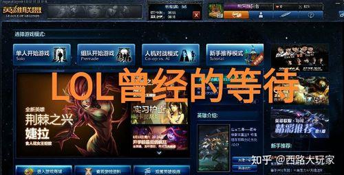 lol新手号匹配慢