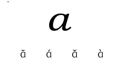 mu四声是什么汉字