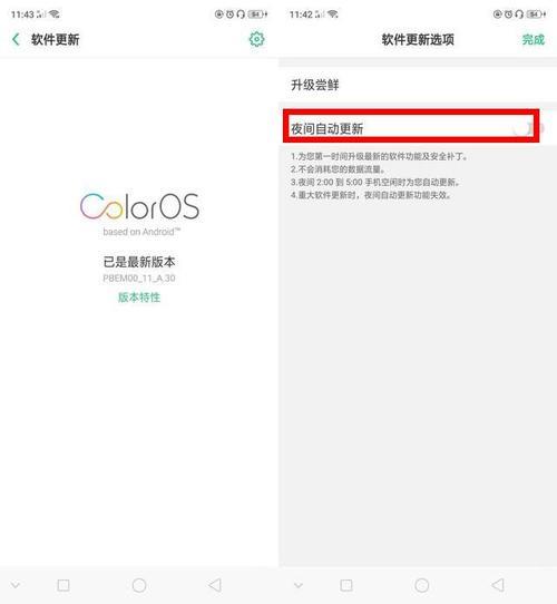 新oppo手机必须关掉这三个设置