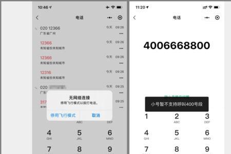 192属于虚拟号吗