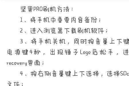线刷和卡刷的区别