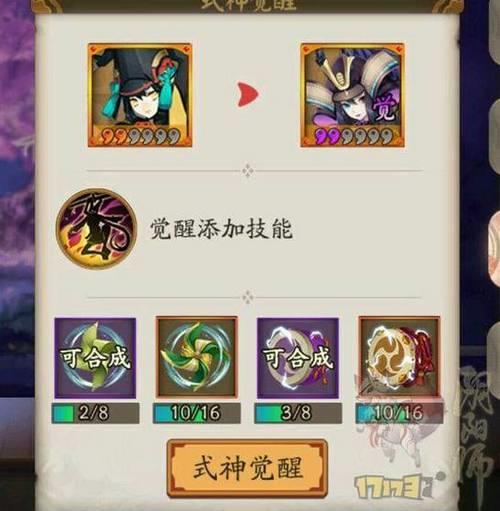 三排妖刀姬带什么技能好