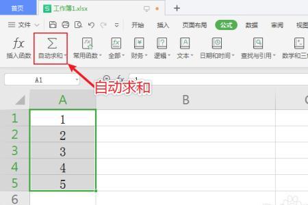 WPS怎么全选求和