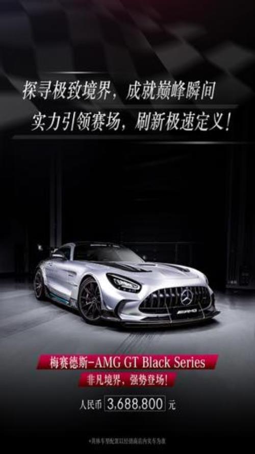 王牌竞速梅赛德斯amg值得买吗