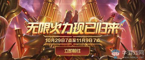 lol无限火力多长时间一次